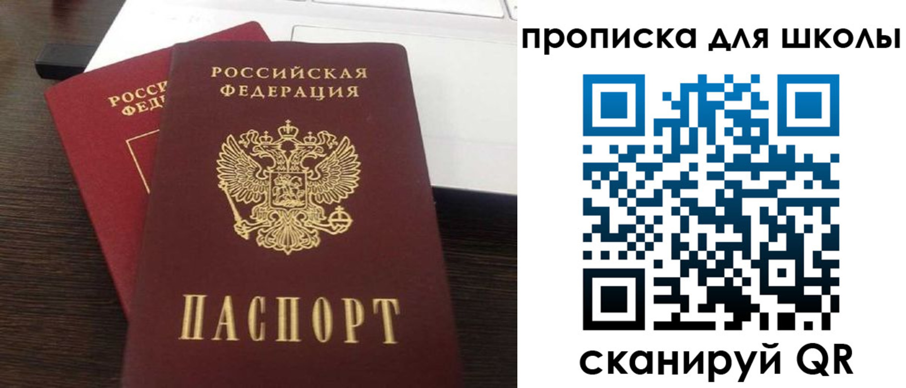 временная прописка в Тюкалинске