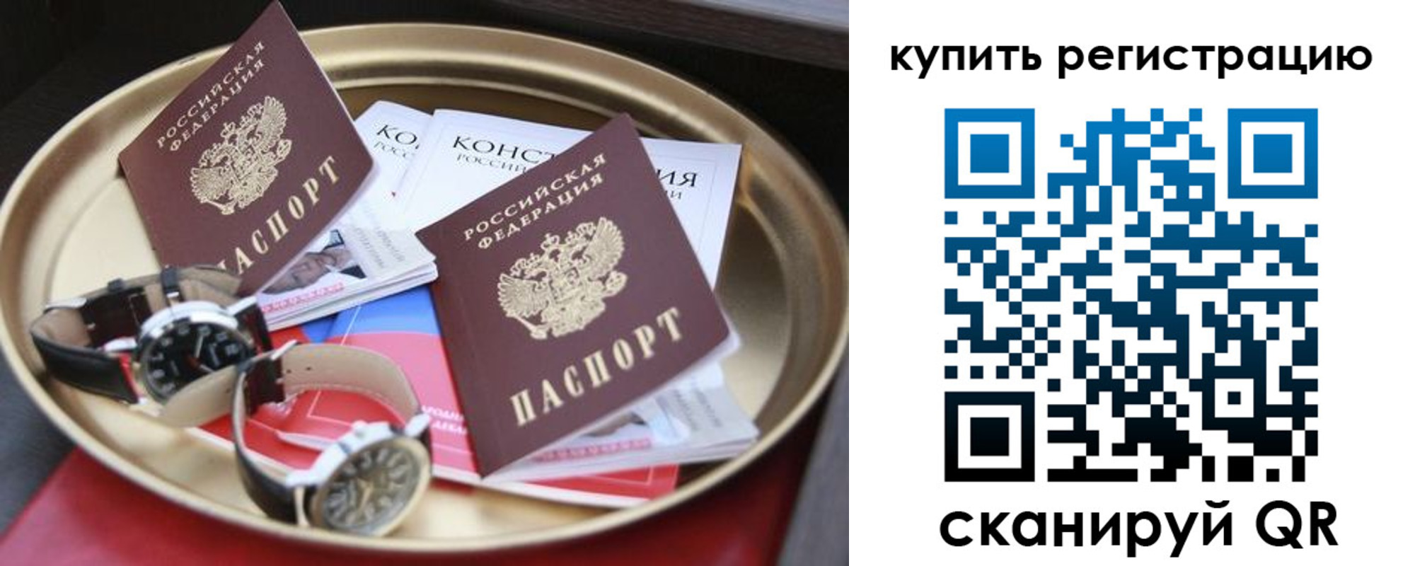 где прописаться в Тюкалинске
