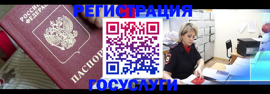 временная регистрация адрес в Тюкалинске